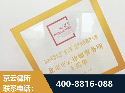 盘锦-房产纠纷